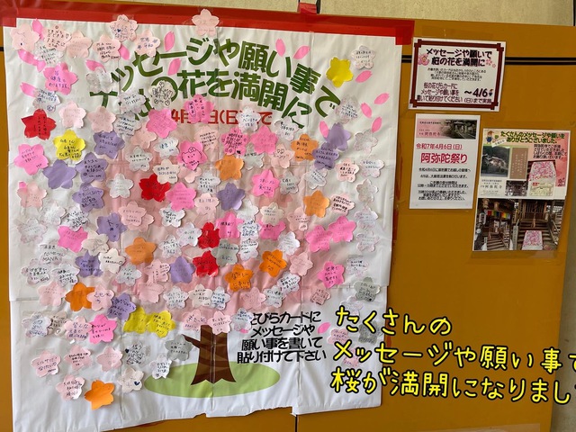 満開に