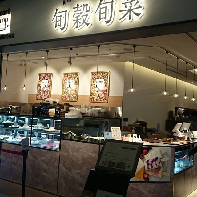 旬穀旬菜 グランフロント大阪店1