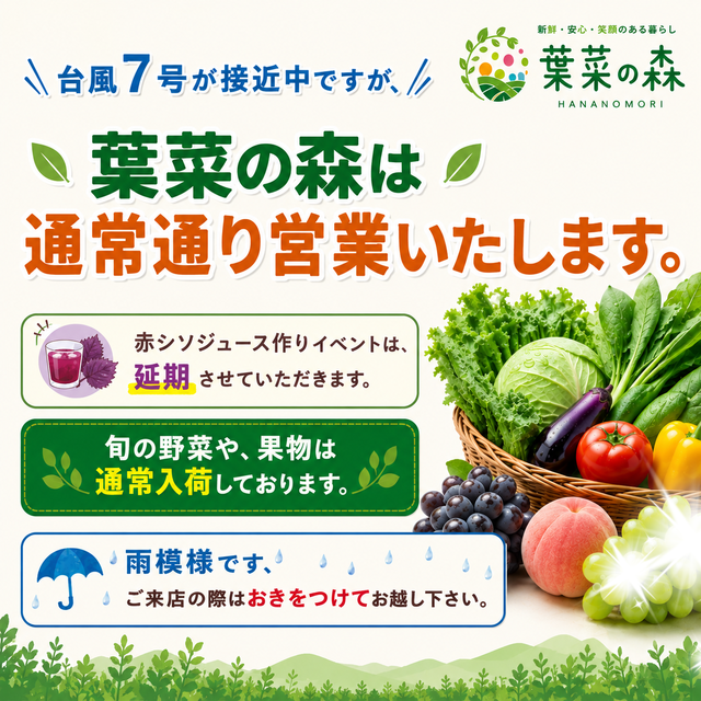 通常営業