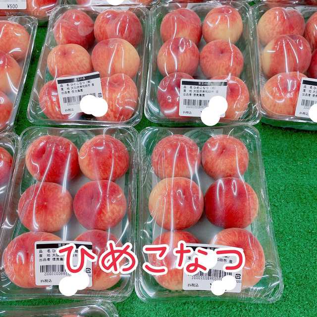 ひめこなつ