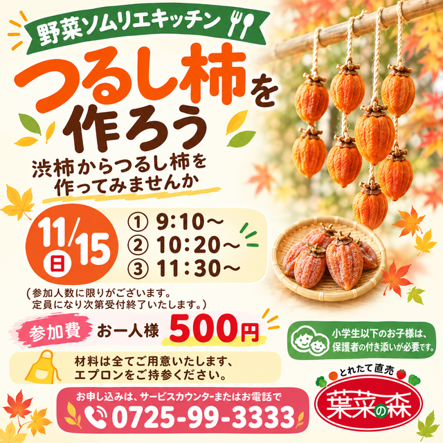 野菜ソムリエキッチン